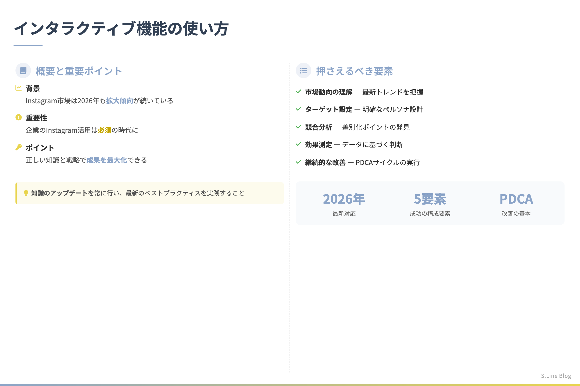 Instagramストーリーズの企業活用術10選 - インタラクティブ機能の使い方