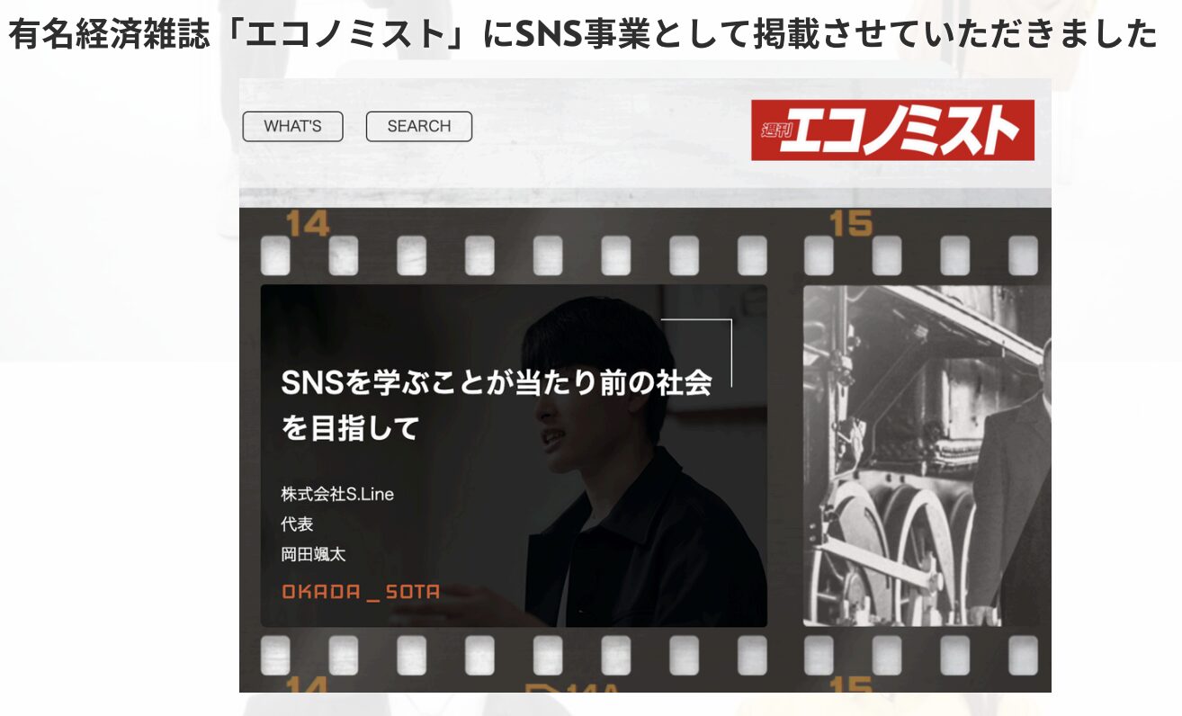 週刊エコノミスト掲載