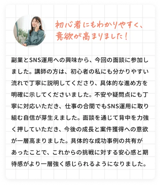 カウンセリングの声3