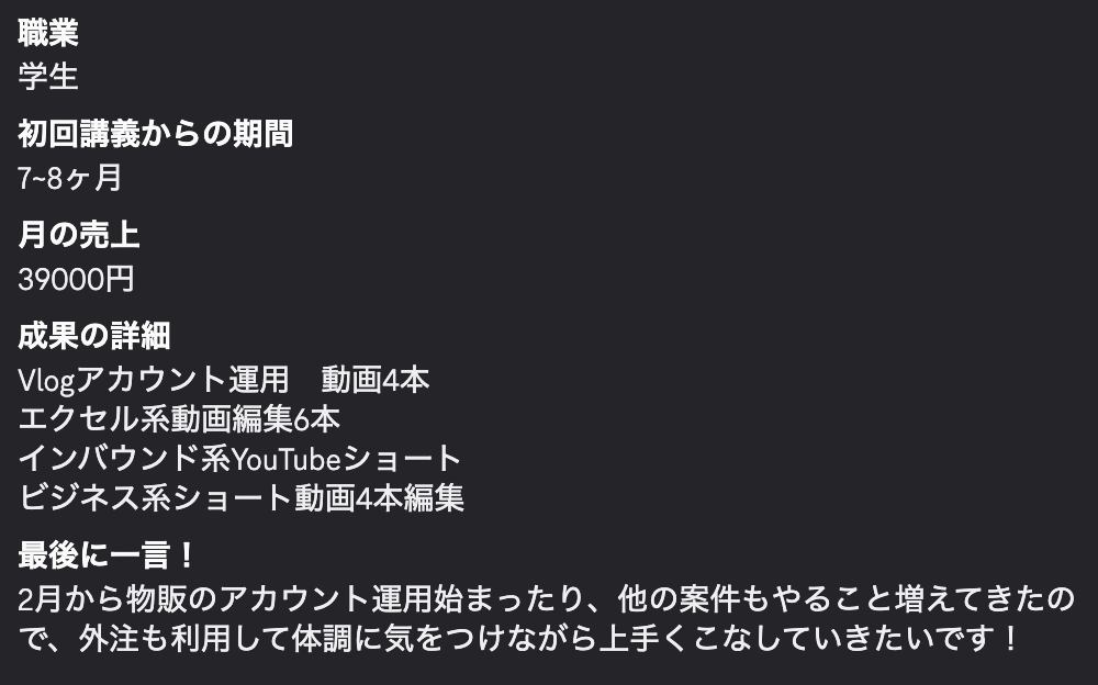 SkillOn受講生 - 学生で月3.9万円