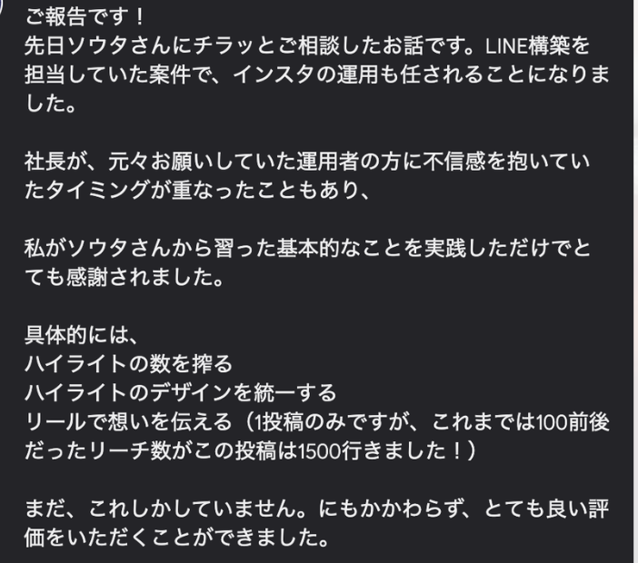 S.Tep受講生の成果報告